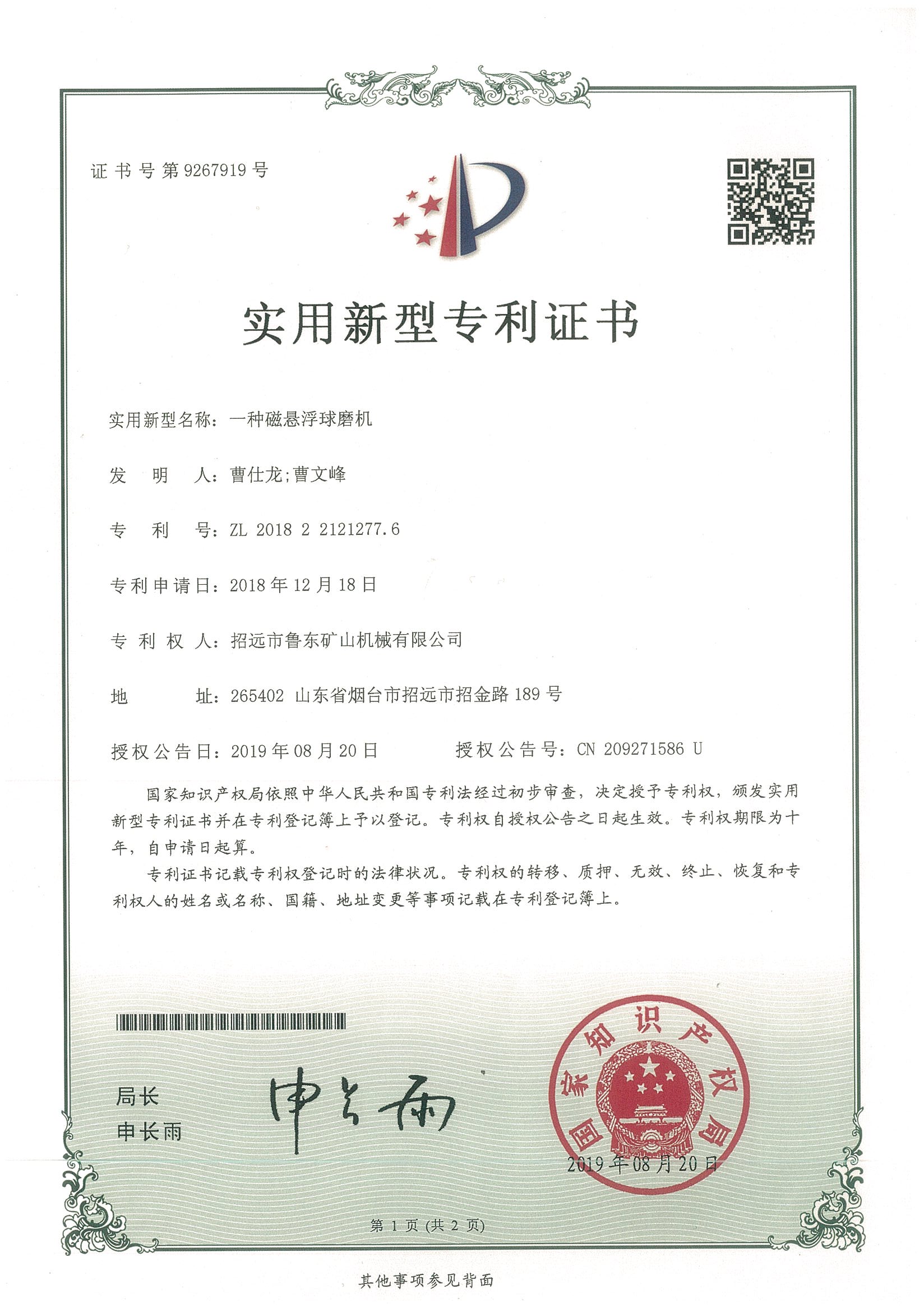 營(yíng)業(yè)執(zhí)照